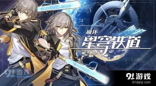 崩坏星穹铁道归来去成就怎么完成