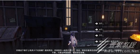 崩坏星穹铁道垃圾桶位置介绍