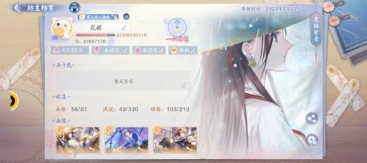 花间绘君颜知音草默契答案一览