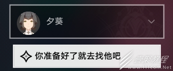 崩坏星穹铁道解雇流程攻略