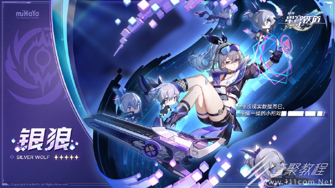 崩坏星穹铁道1.1卡池5星4星角色详情