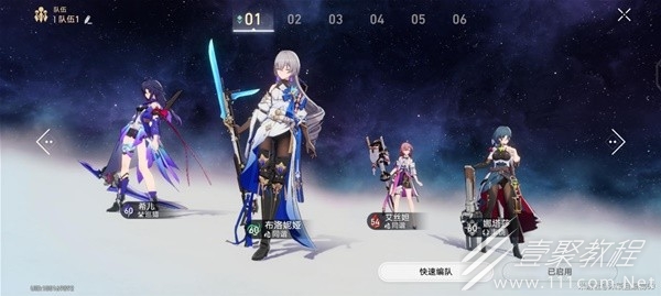 崩坏星穹铁道希儿队伍搭配介绍