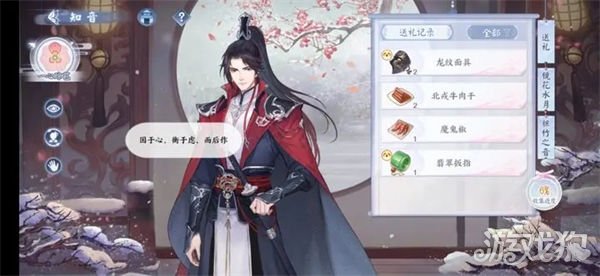 花间绘君颜送礼攻略