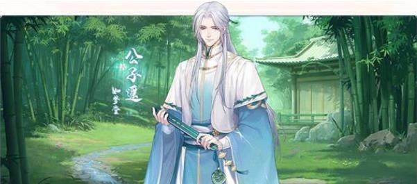 花间绘君颜公子遥默契考验问题有哪些