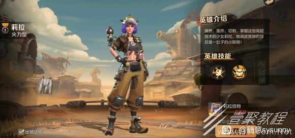 合金弹头觉醒莉拉技能强度