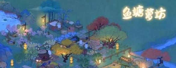 桃源深处有人家鱼塘罗坊布局攻略