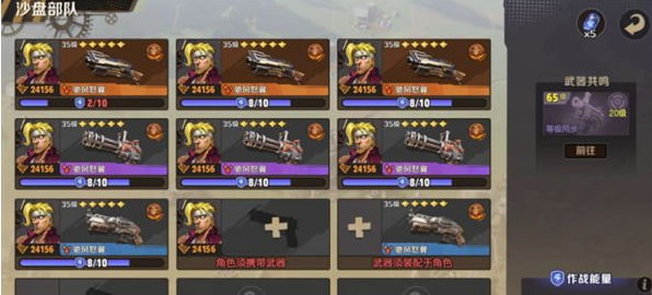 合金弹头觉醒深渊裂隙攻略