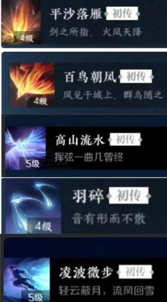 逆水寒手游神相P5P和P5E技能如何搭配