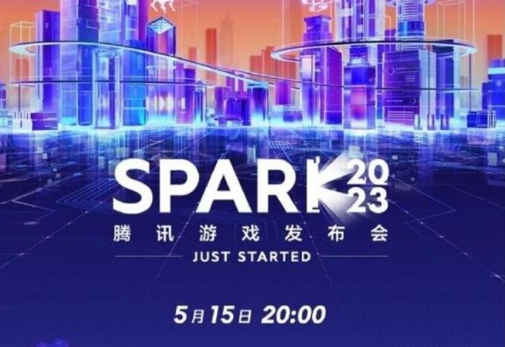 腾讯游戏发布会节目单2023盘点