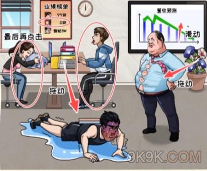 《看你怎么秀》找出8个大餐攻略详解