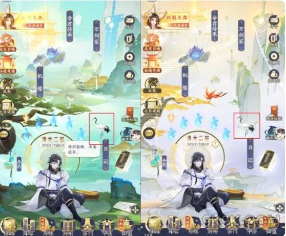我的御剑日记彩蛋攻略大全