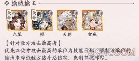 我的御剑日记九尾阵容推荐攻略