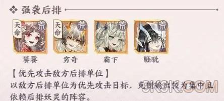 我的御剑日记饕餮阵容推荐攻略