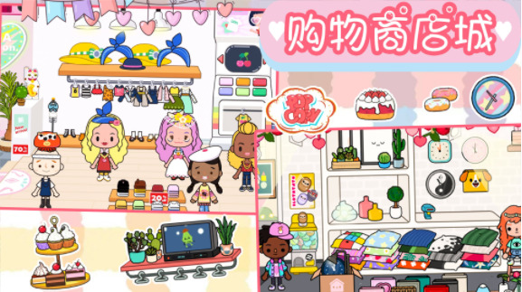 樱桃小镇迷你商店正式版