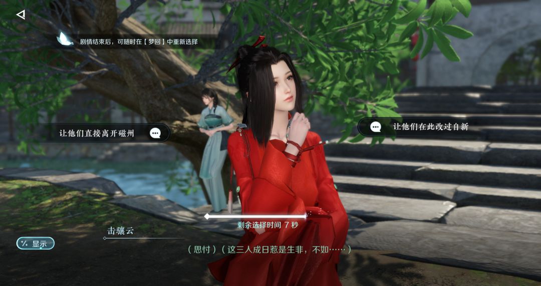 逆水寒手游琴与瓷奇遇怎么触发_逆水寒手游琴与瓷奇遇触发攻略