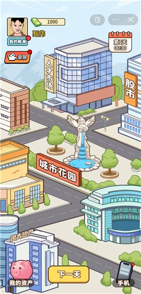 狂飙人生下载包