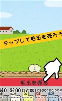 毛茸茸羊驼农场手游