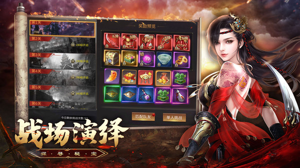 三国点将录手游