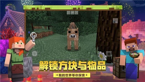 我的世界无尽贪婪手游