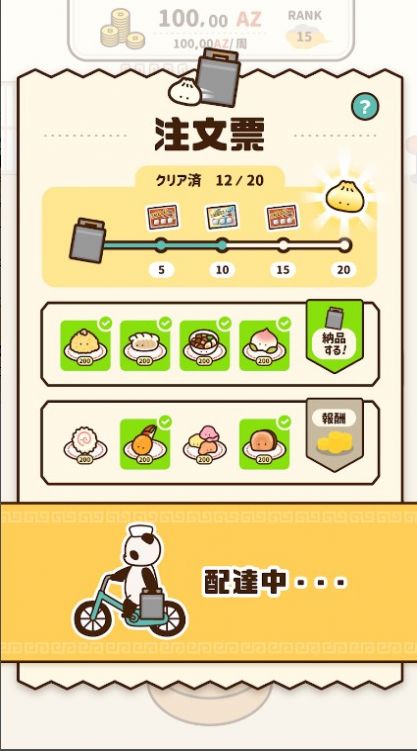旋转饮茶官方版