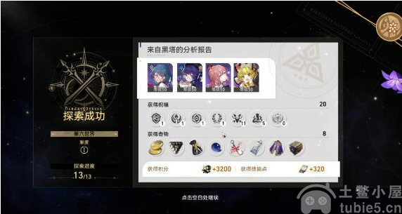 崩坏星穹铁道第六宇宙四星怎么过第六宇宙四星通关方法