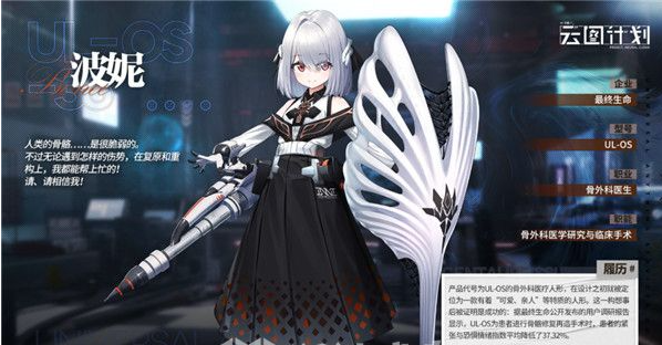 少女前线云图计划如何切换助理