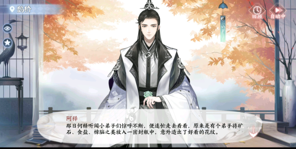 花间绘君颜兑换码在哪