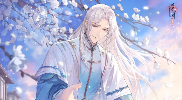 花间绘君颜兑换码大全