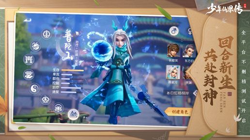 少年仙界传手游职业推荐
