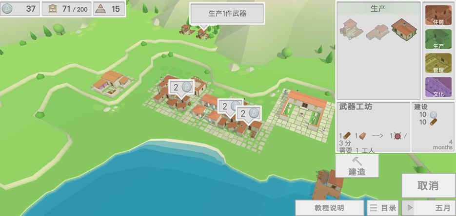 古希腊建造者中文版