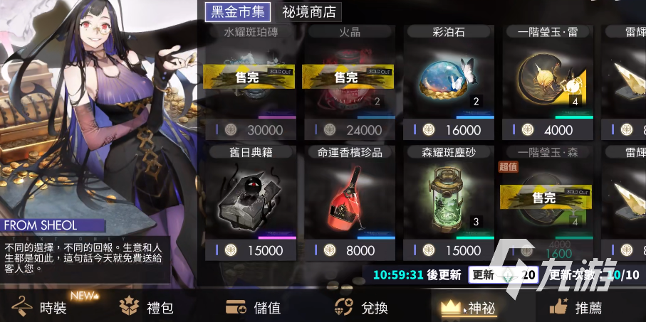 白夜极光召集星标怎么获得 召集星标获得方式和使用指南