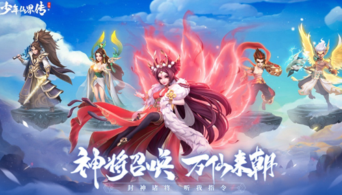 少年仙界传实测可用激活码 全新通用激活码