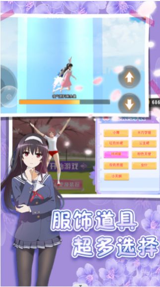 樱花高校跑酷季官网版