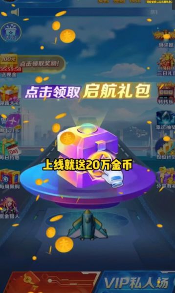 空袭保卫战安卓版
