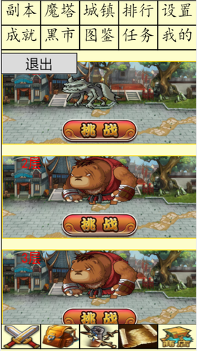 白日大作战正式版