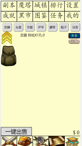 白日大作战正式版
