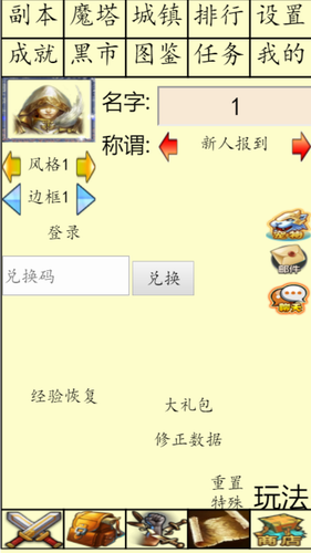 白日大作战正式版