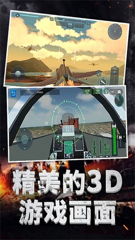 极限飞机驾驶中文版