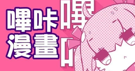 噼哩噼哩官网进入哔咔哔咔网址 哔咔网页版入口链接2023