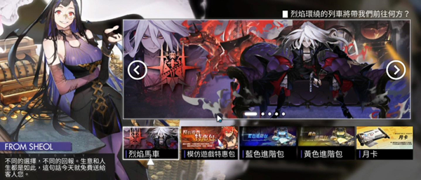白夜极光氪金的地方有什么
