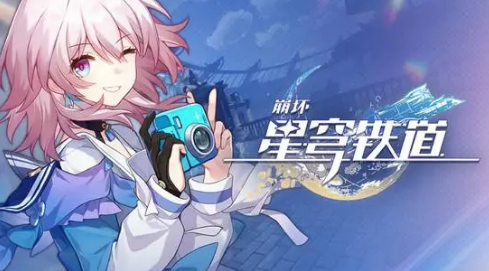 崩坏星穹铁道锋镝突破材料汇总