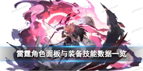 白夜极光雷霆怎么样