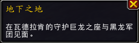 《魔兽世界》10.1查拉雷克洞窟位置详解