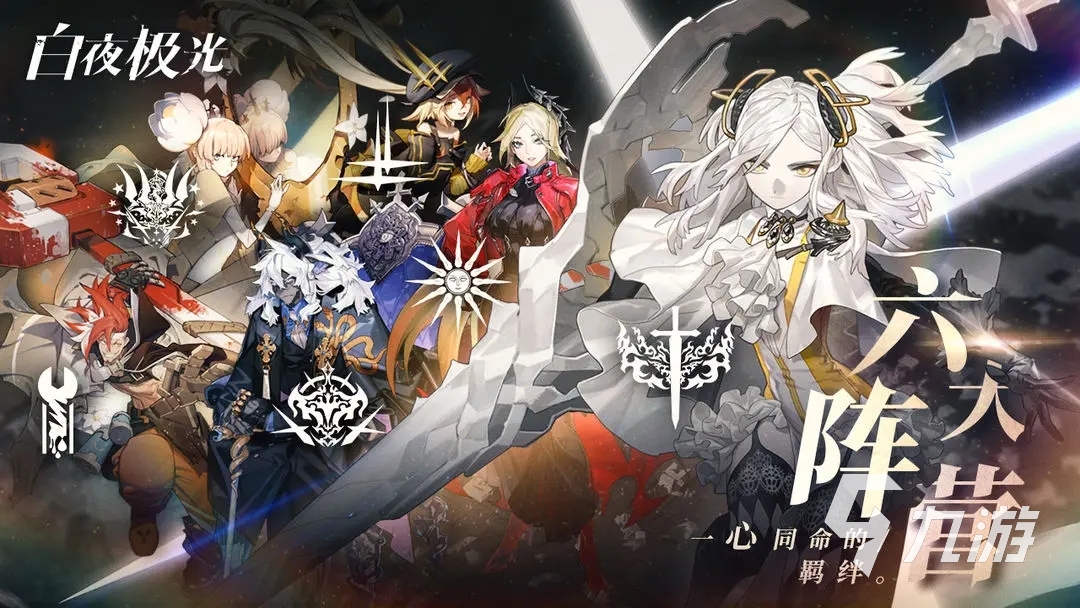白夜极光召集星标怎么获得