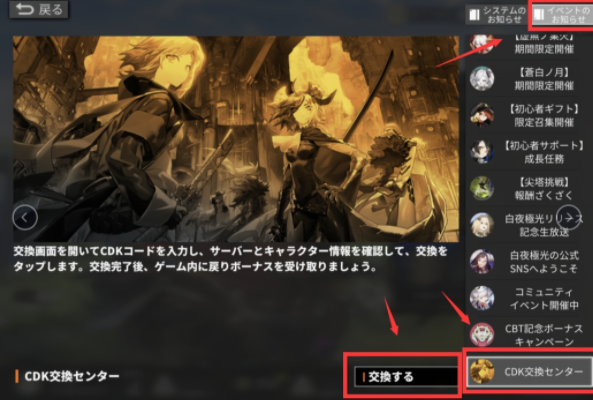 白夜极光兑换码分享