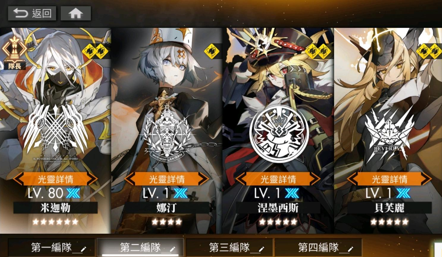 白夜极光10-14攻略