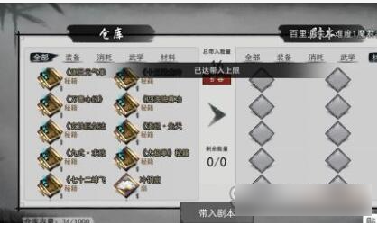 我的侠客怎么易容成韦大宝