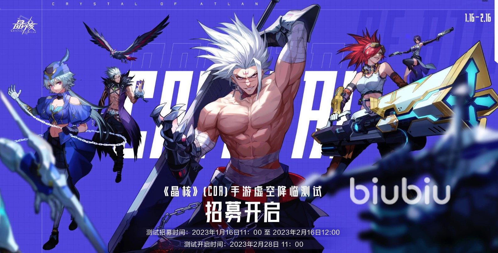 晶核手游激活码怎么获得