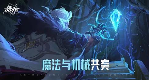 晶核小号培养攻略建议