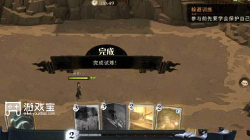 哈利波特魔法觉醒幽灵骑士团魔咒试炼第三关策略